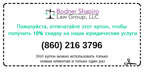 Polina Bodner Shapiro, ESQ. russian lawyer.