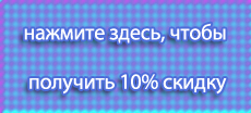 click here to get a 10 percent discount of our services